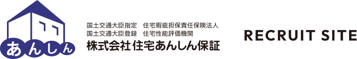 住宅あんしん保証