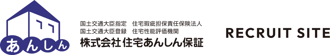 住宅あんしん保証